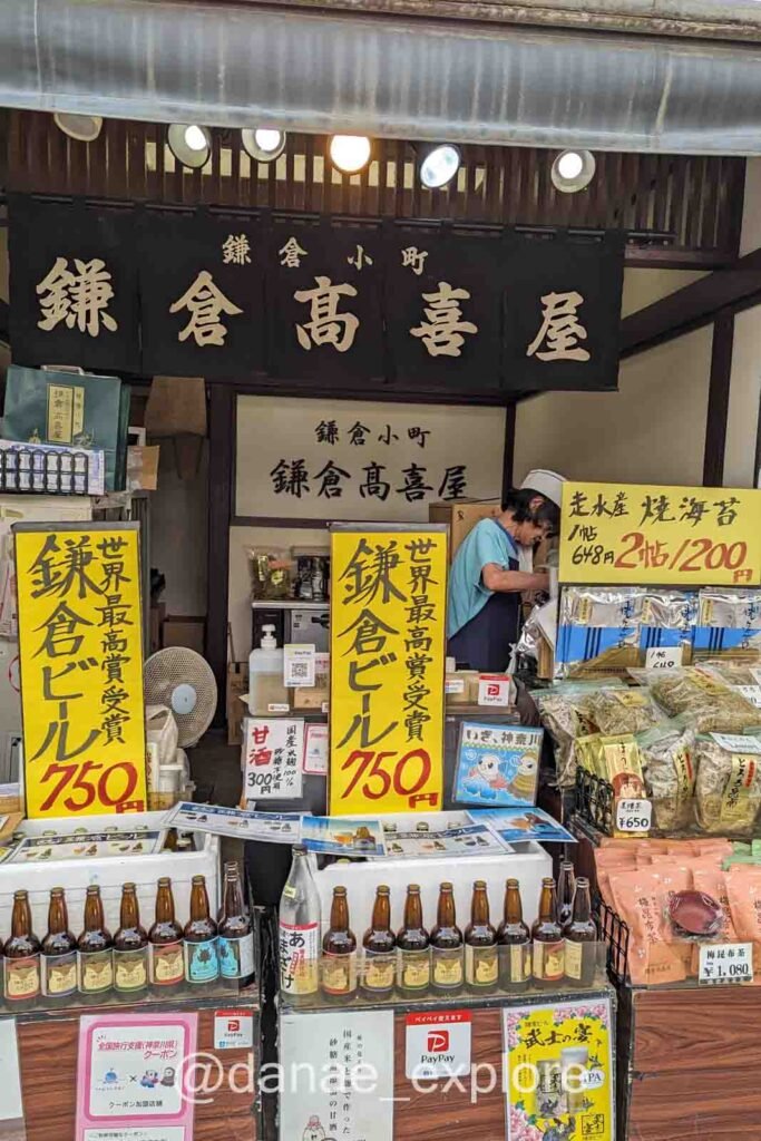 Loja tradicional na rua Komachi-dori em Kamakura